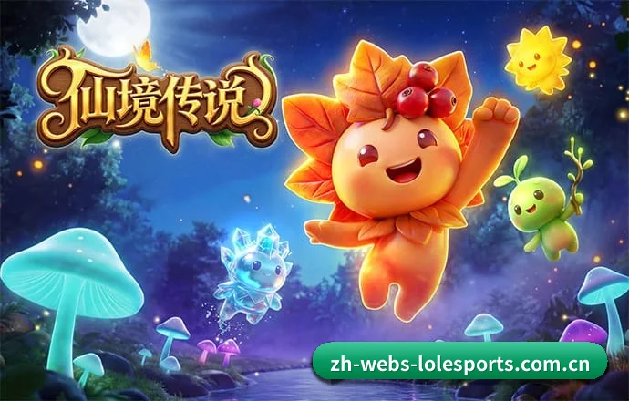 英雄联盟外围 APP 深度功能(LOLESPORTS)